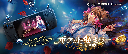 ꡼ No.002Υͥ / KOMODO֥ݥåȥߥ顼̴פBitSummitǽءSteam DeckбPCǤ2022ǯ奲ൡǤϡǯɤо