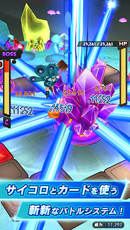 ヒーローダイス