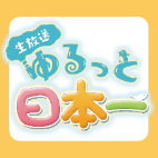 画像ギャラリー No.002のサムネイル画像 / 「生放送・ゆるっと日本一」第73回が6月23日に配信。「ボイド・テラリウム2」を特集