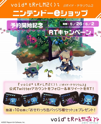 画像ギャラリー No.001のサムネイル画像 / Switch「void* tRrLM2(); //ボイド・テラリウム2」,ダウンロード版の予約販売を開始。RTキャンペーンの開催も
