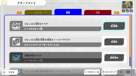 ꡼ No.010Υͥ / ѥɥ10ǯǰȥPUZZLE & DRAGONS Nintendo Switch Editionץ꡼ǥåȥ⡼ɤǥ󥸥ͭǽ