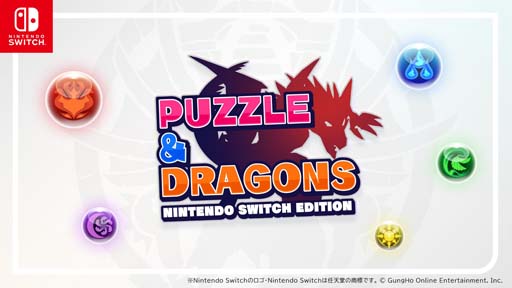 #001Υͥ/PUZZLE & DRAGONS Nintendo Switch Editionסȥǥåȥ⡼ɥƥȡɳ