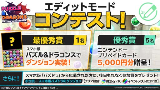 ꡼ No.002 | PUZZLE & DRAGONS Nintendo Switch Editionסȥǥåȥ⡼ɥƥȡɳ