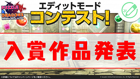 ꡼ No.004 | ֥ѥɥ Nintendo Switch Editionסޥǥץˤ륨ӥ򳫺š֥ǥåȥ⡼ɥƥȡפηȯɽ