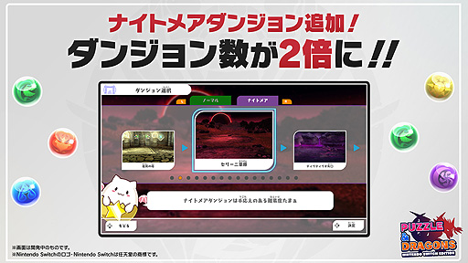 ꡼ No.003Υͥ / PUZZLE & DRAGONS Nintendo Switch EditionסĶ䥢åץǡȡɤǹ٥󥸥俷ʥʤɤɲ