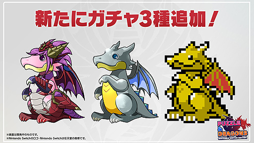 ꡼ No.005Υͥ / PUZZLE & DRAGONS Nintendo Switch EditionסĶ䥢åץǡȡɤǹ٥󥸥俷ʥʤɤɲ