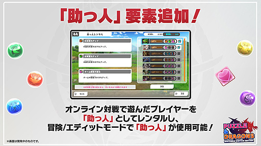 ꡼ No.006Υͥ / PUZZLE & DRAGONS Nintendo Switch EditionסĶ䥢åץǡȡɤǹ٥󥸥俷ʥʤɤɲ