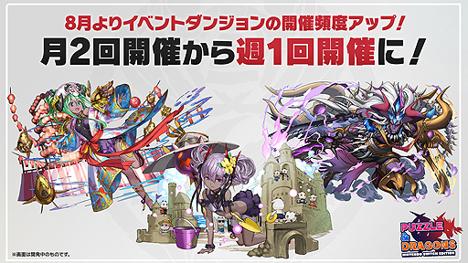 ꡼ No.007Υͥ / PUZZLE & DRAGONS Nintendo Switch EditionסĶ䥢åץǡȡɤǹ٥󥸥俷ʥʤɤɲ