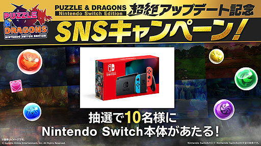 ꡼ No.008Υͥ / PUZZLE & DRAGONS Nintendo Switch EditionסĶ䥢åץǡȡɤǹ٥󥸥俷ʥʤɤɲ