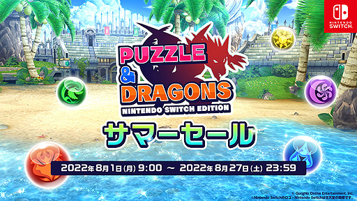 ꡼ No.009Υͥ / PUZZLE & DRAGONS Nintendo Switch EditionסĶ䥢åץǡȡɤǹ٥󥸥俷ʥʤɤɲ