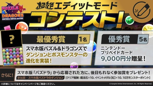 ꡼ No.001Υͥ / PUZZLE & DRAGONS Nintendo Switch EditionĶ䥨ǥåȥ⡼ɥƥȤŤ