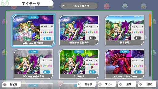 ꡼ No.022 | ֥ѥɥSwitchĶ䥨ǥåȥ⡼ɥ󥸴˻ 4Gamer餷ɵᤷ3ĤΥ󥸥򥨥ǥåȤƤߤ