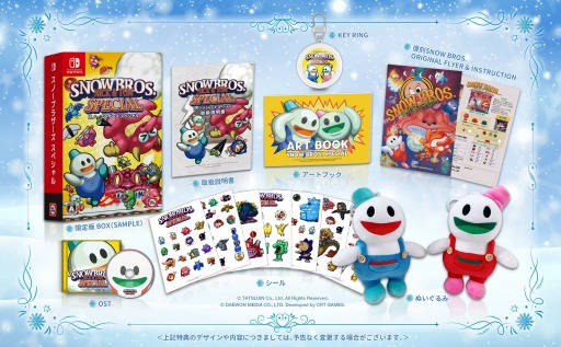 Switch向けアクション「スノーブラザーズ スペシャル」本日発売。DL版