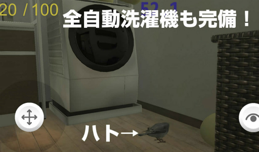 画像ギャラリー No.006のサムネイル画像 / 「ハトリビング ハトがリビングで豆を食べるゲーム」のティザームービーを公開