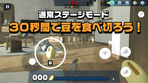 画像ギャラリー No.002のサムネイル画像 / 鳩がリビングで豆を食べるゲーム「ハトリビング」,配信開始