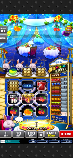 フィーチャープレミアム コナステ TwinkleDrop DINNER