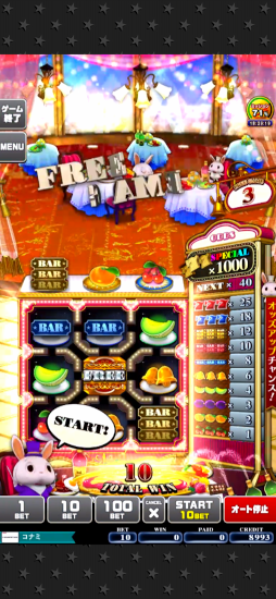 フィーチャープレミアム コナステ TwinkleDrop DINNER