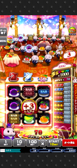 フィーチャープレミアム コナステ TwinkleDrop DINNER