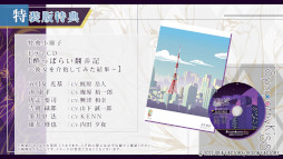 ꡼ No.005 | SympathyKissס饯䥲ॷƥҲ𤹤PV