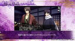 画像ギャラリー No.008のサムネイル画像 / Switch用ソフト「薄桜鬼 真改 天雲ノ抄」のプロモーションムービーを公開。登場人物や6つの物語,特典情報などを確認できる