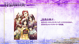 画像ギャラリー No.009のサムネイル画像 / Switch用ソフト「薄桜鬼 真改 天雲ノ抄」のプロモーションムービーを公開。登場人物や6つの物語,特典情報などを確認できる