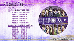 画像ギャラリー No.010のサムネイル画像 / Switch用ソフト「薄桜鬼 真改 天雲ノ抄」のプロモーションムービーを公開。登場人物や6つの物語,特典情報などを確認できる