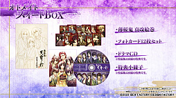 画像ギャラリー No.011のサムネイル画像 / Switch用ソフト「薄桜鬼 真改 天雲ノ抄」のプロモーションムービーを公開。登場人物や6つの物語,特典情報などを確認できる