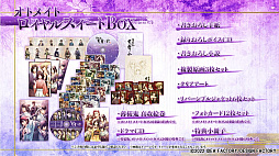 画像ギャラリー No.012のサムネイル画像 / Switch用ソフト「薄桜鬼 真改 天雲ノ抄」のプロモーションムービーを公開。登場人物や6つの物語,特典情報などを確認できる