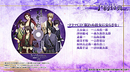 画像ギャラリー No.013のサムネイル画像 / Switch用ソフト「薄桜鬼 真改 天雲ノ抄」のプロモーションムービーを公開。登場人物や6つの物語,特典情報などを確認できる