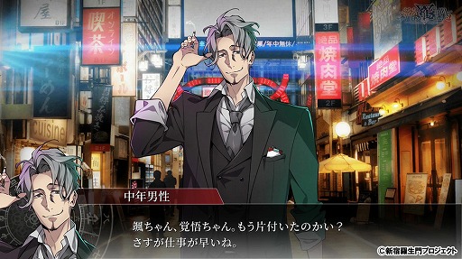 ꡼ No.002Υͥ / ŷͳʰ丵䥯ѿо졣ֿ Rashomon of Shinjuku׳üԤǧǤץ쥤ࡼӡ1Ƥ