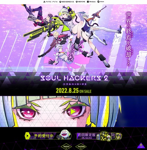 画像ギャラリー No.001のサムネイル画像 / 「ソウルハッカーズ2」初回限定版の予約受付がスタートし,購入ガイドが公開に
