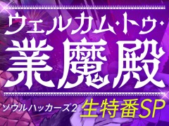 ֥ϥå2פμµץ쥤ȤʤȤ68ۿꡣȤ褵󡤾尡餬Ƚб