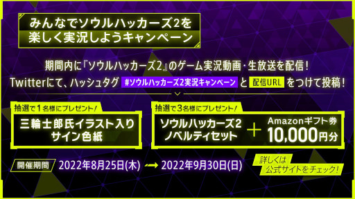画像ギャラリー No.006のサムネイル画像 / 新作RPG「ソウルハッカーズ2」本日発売。“感想ツイート”や“ゲーム実況動画・生放送”の投稿キャンペーンが開催に