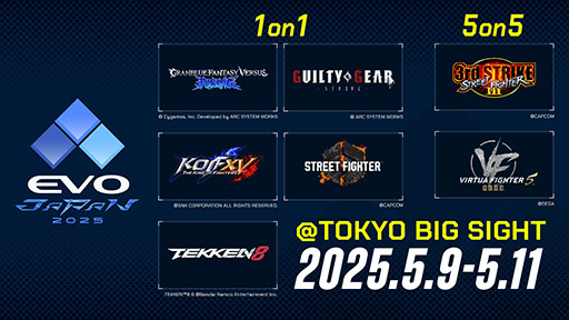 画像ギャラリー No.003のサムネイル画像 / 「EVO Japan 2025」,エントリー受付を本日開始。「スト6」「鉄拳8」らメインタイトルに加えて,5on5形式の団体戦の開催も決定