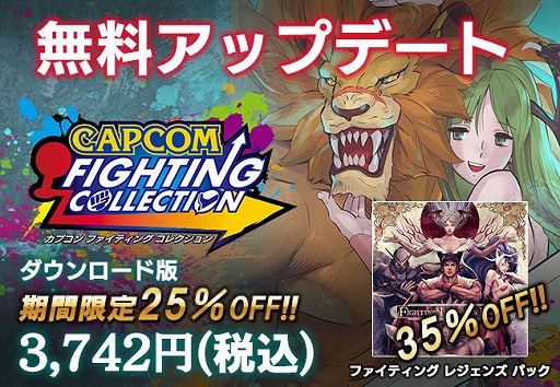 カプコン ファイティング コレクション」,より快適に遊べる機能や