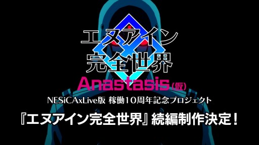 ꡼ No.001 | Ʈ֥̥ Anastasisʲˡȯɽɤˤ2022ǯ˲ư