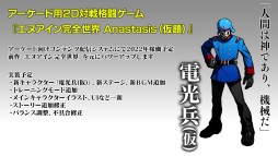 ꡼ No.004 | ֥̥ Anastasisʲˡס饦ɥեǥ󥰤