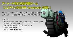 ꡼ No.005 | ֥̥ Anastasisʲˡס饦ɥեǥ󥰤