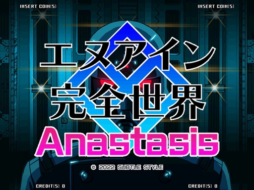 ꡼ No.001 | ֥̥ AnastasisסƯ2023ǯƬ˱ԶȥХĴбΤ