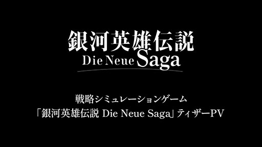 ꡼ No.001 | SLGֶϱͺ Die Neue Sagaס̤ΰǧǤƥPVˡ饤ϥȡ餪ʤߤΥо