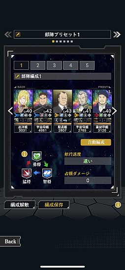 画像ギャラリー No.009のサムネイル画像 / 「銀河英雄伝説 Die Neue Saga」士官学校。目指せ! 百戦錬磨の名提督〜追憶編〜【PR】