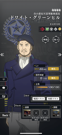 画像ギャラリー No.011のサムネイル画像 / 「銀河英雄伝説 Die Neue Saga」士官学校。目指せ! 百戦錬磨の名提督〜追憶編〜【PR】