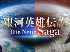 ֶϱͺ Die Neue Saga׻δعܻؤɴϣ̾ġɲԡPR