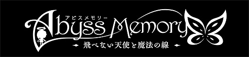 画像ギャラリー No.002のサムネイル画像 / バイキングが新作「Abyss Memory」をPCとSwitchに向けて4月28日リリースへ。“超難解”な“ドローイング”ADVで,体験版は本日登場