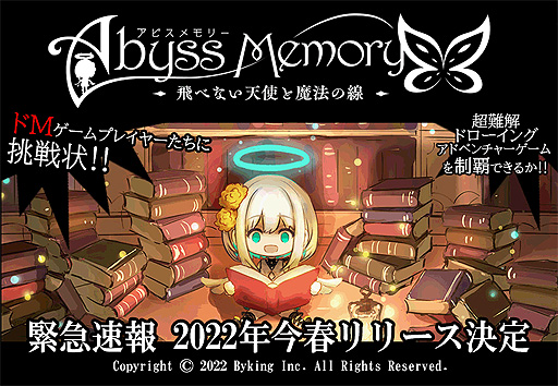 画像ギャラリー No.009のサムネイル画像 / バイキングが新作「Abyss Memory」をPCとSwitchに向けて4月28日リリースへ。“超難解”な“ドローイング”ADVで,体験版は本日登場