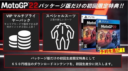 画像集#007のサムネイル/バイクレースゲーム「MotoGP 22」日本語版が4月28日に発売決定。2022年シーズンに参戦する全チーム，ライダー，サーキットを収録