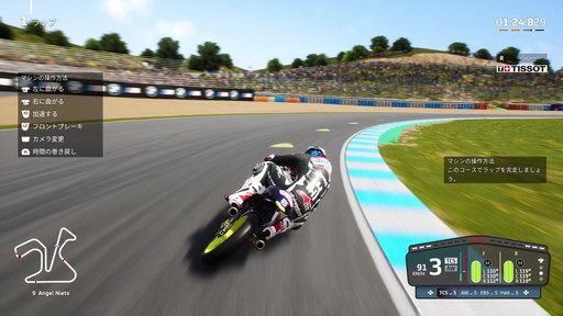 画像ギャラリー No.005のサムネイル画像 / 「MotoGP 22」プレイレポート。チュートリアルが充実した今作で,モータースポーツ知識に乏しい初心者は一体どこまで走れるのか?