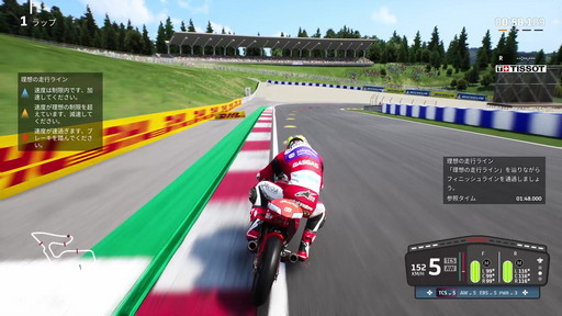 画像ギャラリー No.006のサムネイル画像 / 「MotoGP 22」プレイレポート。チュートリアルが充実した今作で,モータースポーツ知識に乏しい初心者は一体どこまで走れるのか?
