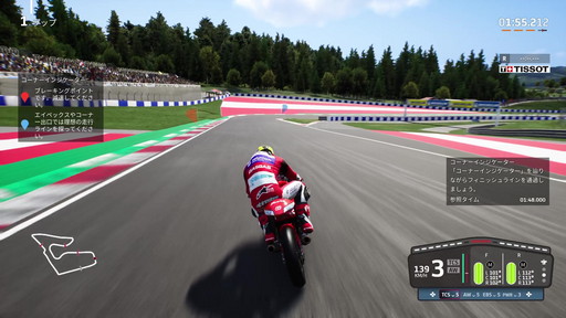 画像ギャラリー No.007のサムネイル画像 / 「MotoGP 22」プレイレポート。チュートリアルが充実した今作で,モータースポーツ知識に乏しい初心者は一体どこまで走れるのか?