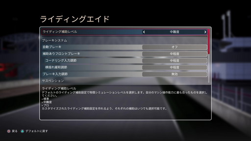 画像ギャラリー No.009のサムネイル画像 / 「MotoGP 22」プレイレポート。チュートリアルが充実した今作で,モータースポーツ知識に乏しい初心者は一体どこまで走れるのか?